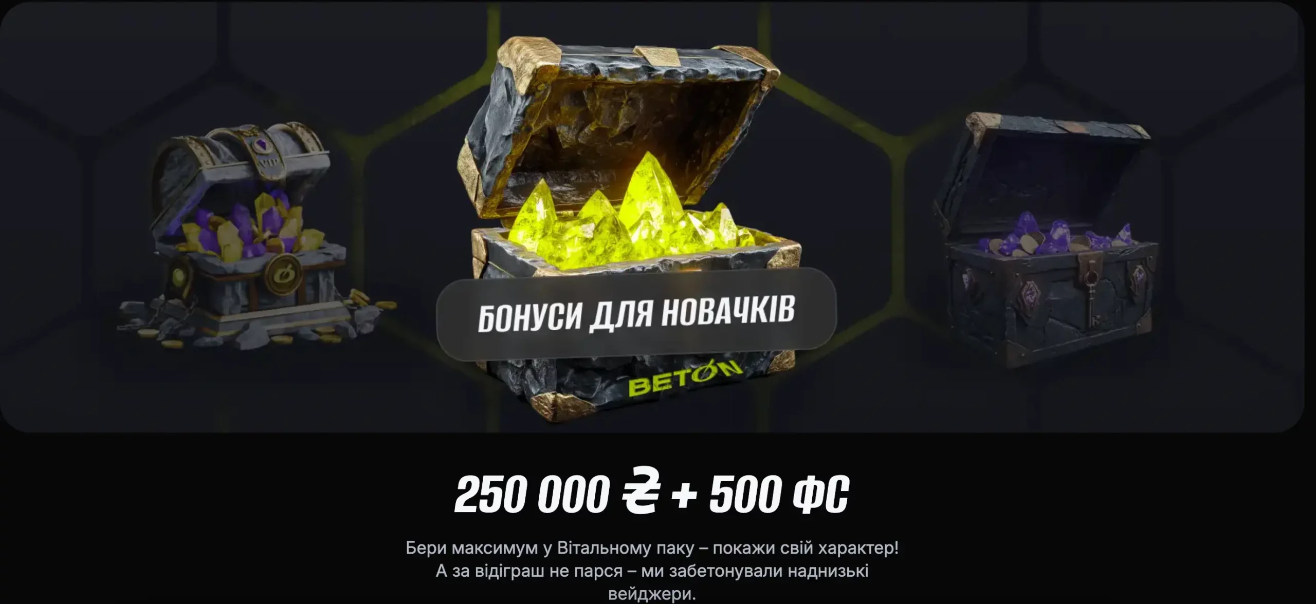 Бонус за перший депозит