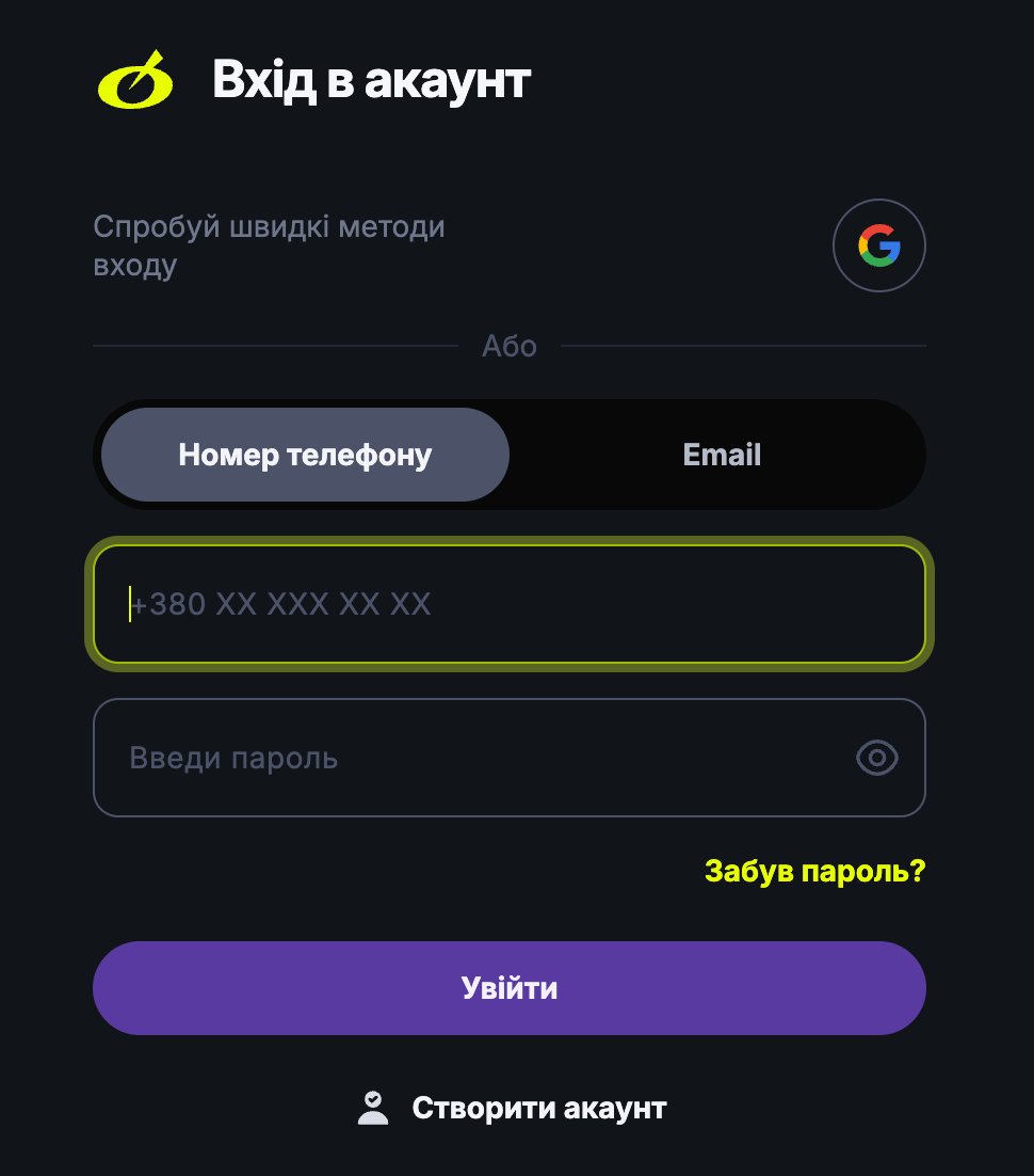 бетон вхід